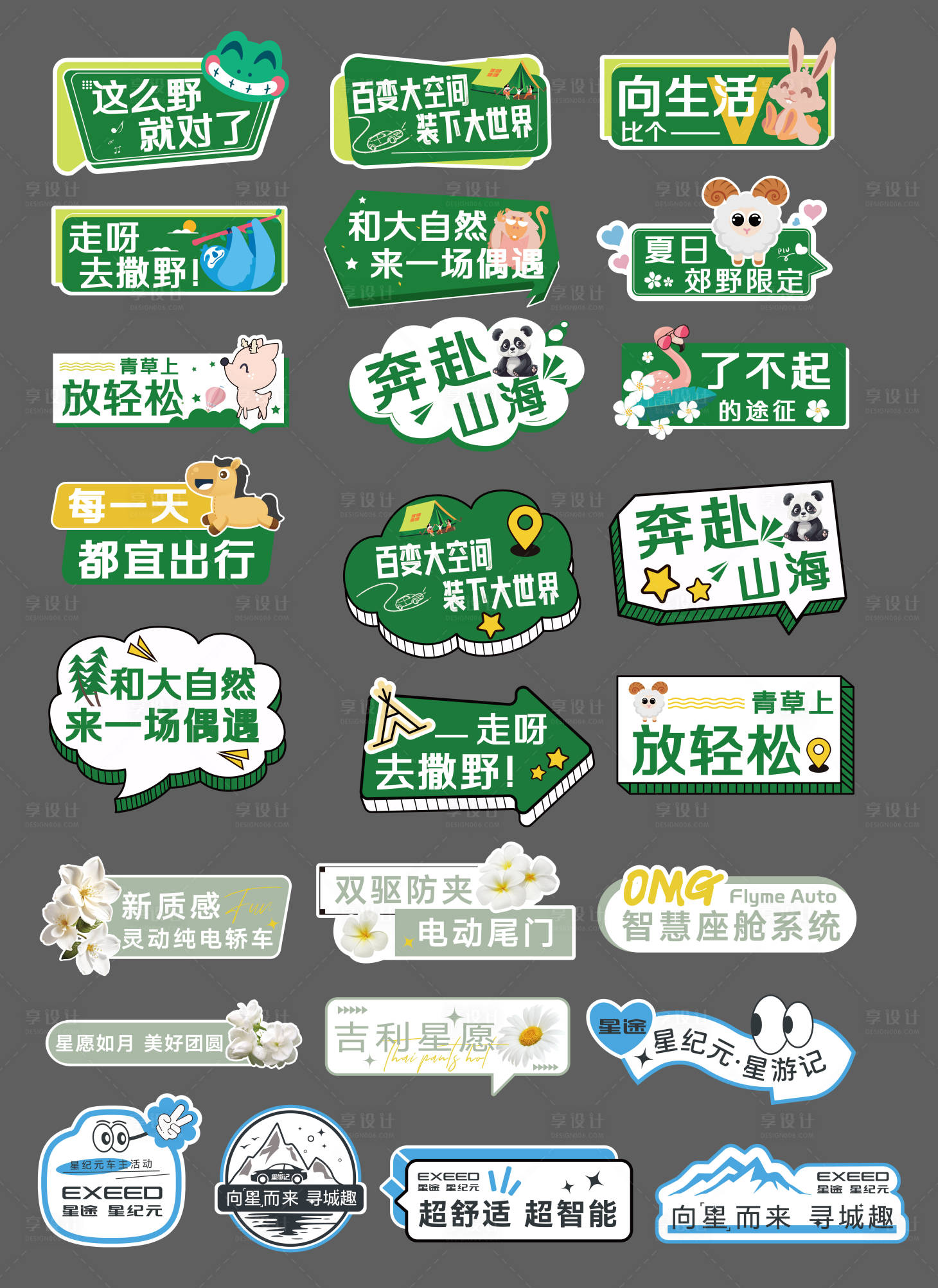 源文件下載【享設計】搜索編號：54730031426096011【創意手舉牌】