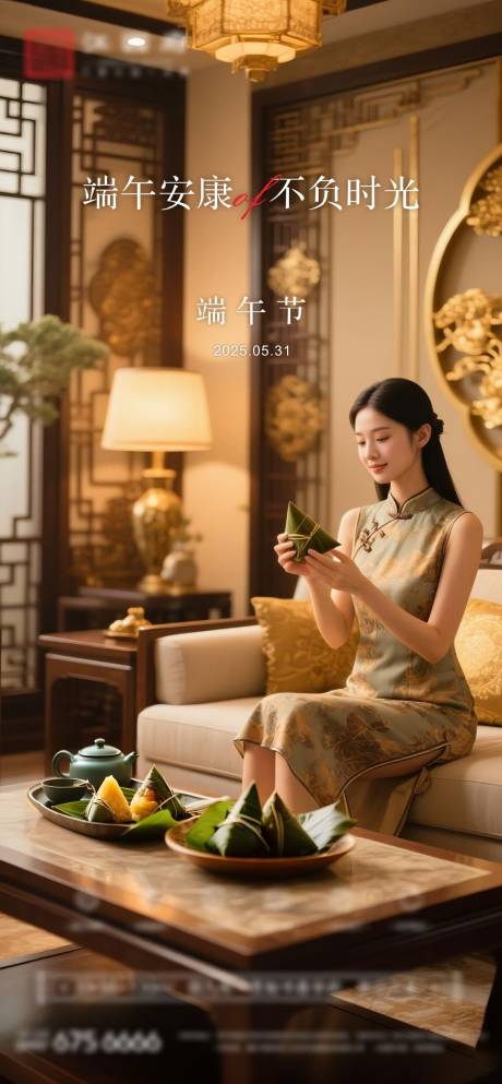 源文件下载【端午节】编号：10580031120502585