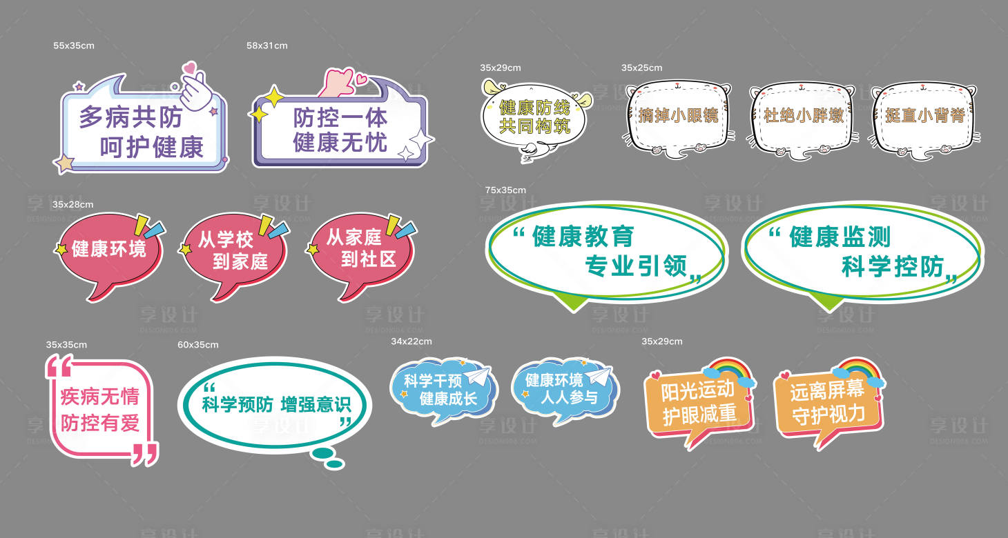 源文件下載【享設計】搜索編號：31220031258964396【疾病防控手舉牌】