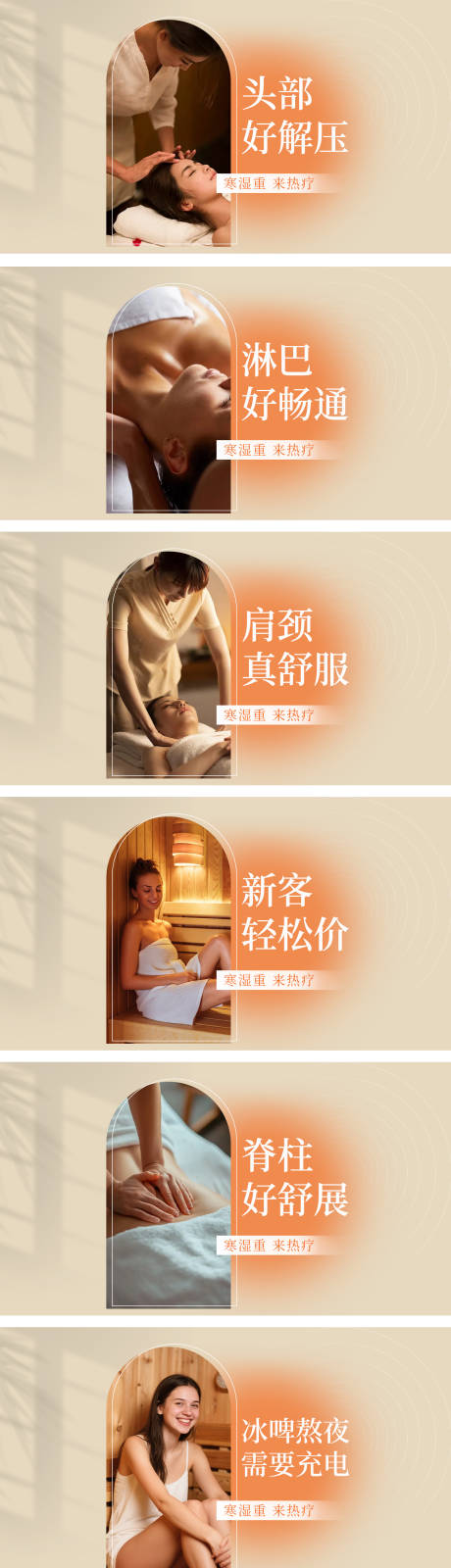 源文件下載【享設計】搜索編號：94990031348614513【美團熱療養(yǎng)生團購banner】