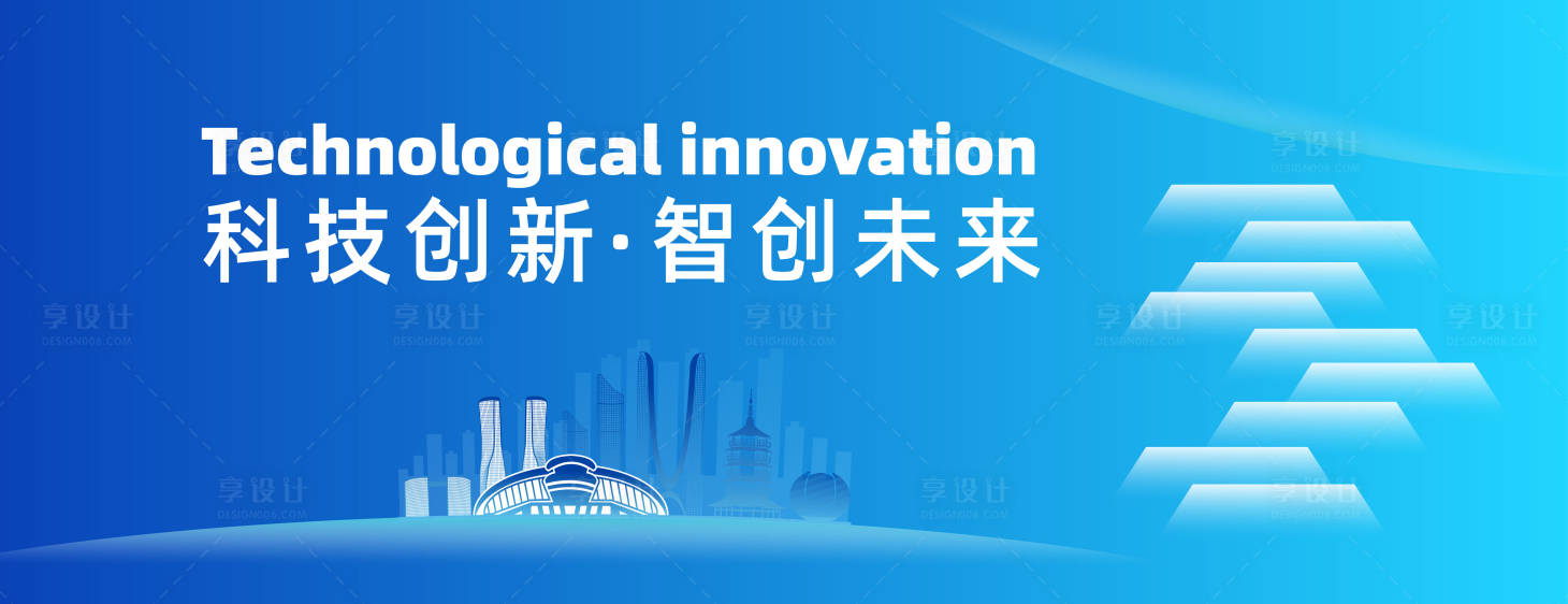 源文件下載【享設計】搜索編號：72030031551543457【科技創新活動主畫面】