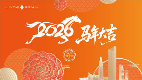源文件下载【享设计】搜索编号：38770031601877322【马年春节背景板】