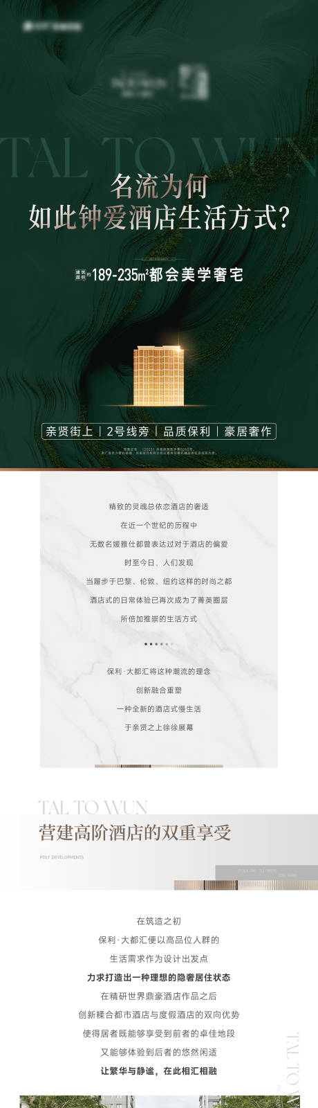 源文件下载【项目价值长图】编号：50750031527262728