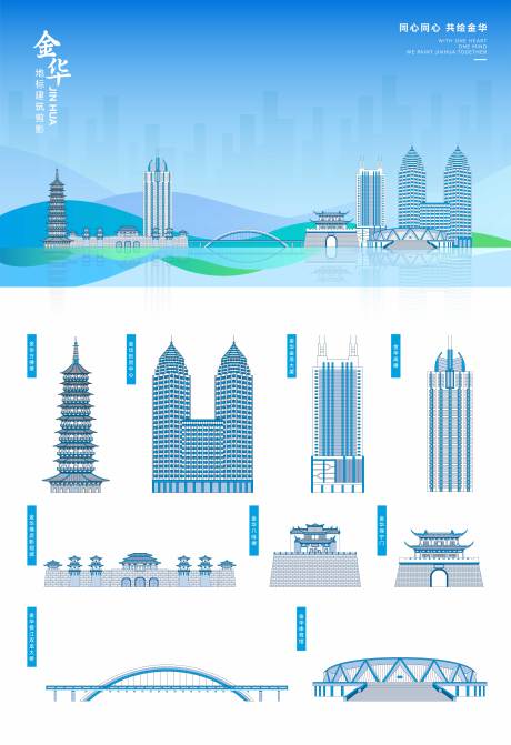源文件下载【享设计】搜索编号：98560031133456306【金华地标建筑线稿】
