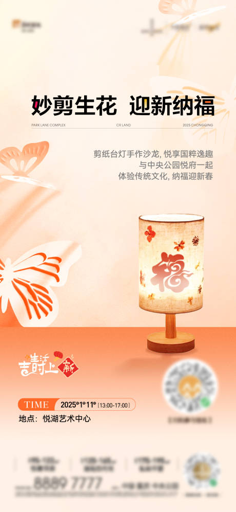 源文件下载【地产活动海报】编号：10570031571882060
