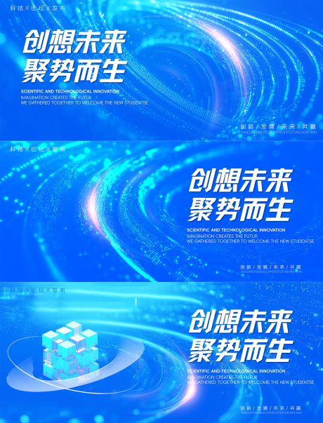 源文件下載【享設計】搜索編號：75600031107632390【藍色科技發布會背景】
