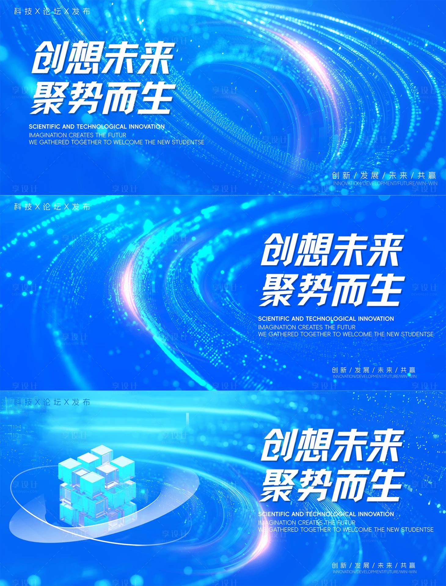 源文件下載【享設計】搜索編號：75600031107632390【藍色科技發布會背景】