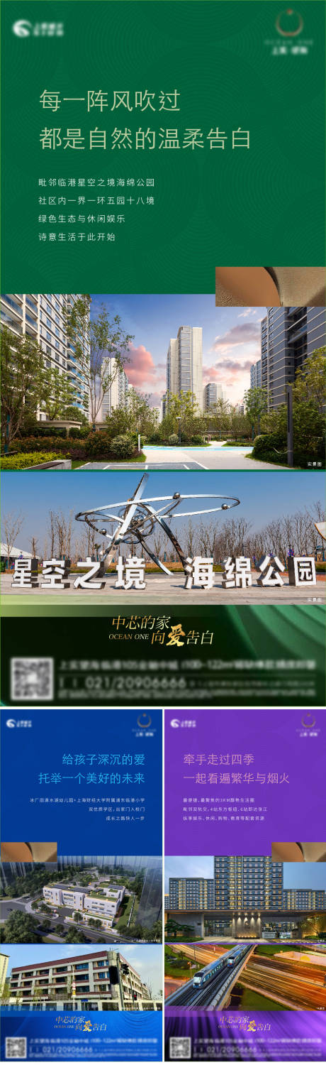 源文件下载【享设计】搜索编号：61990031103943880【房地产公园配套价值海报】