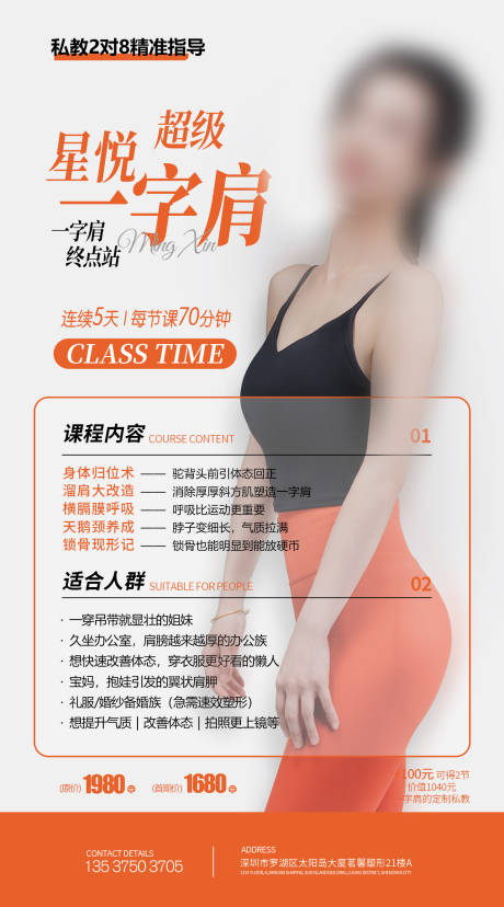 源文件下載【享設計】搜索編號：26030031366975526【瑜伽宣傳海報】