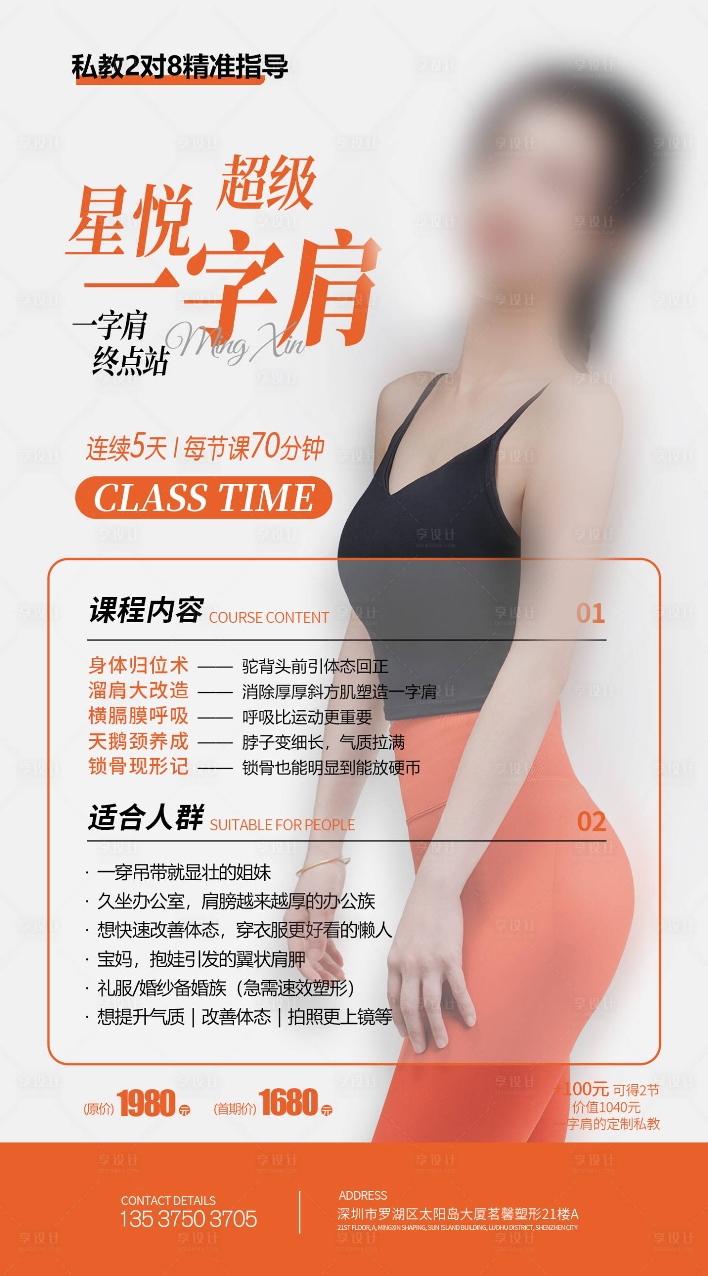 源文件下載【享設(shè)計(jì)】搜索編號(hào)：26030031366975526【瑜伽宣傳海報(bào)】