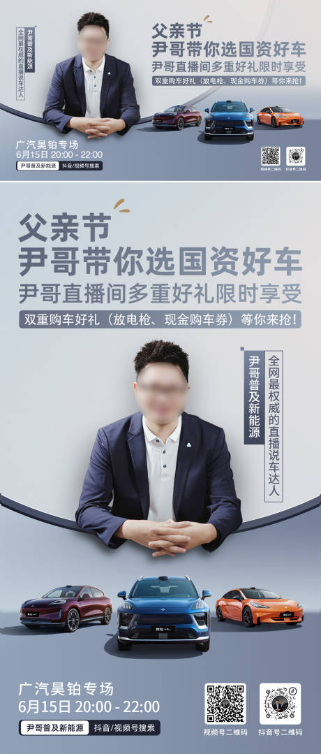 源文件下载【汽车主视觉海报】编号：16310031567778582
