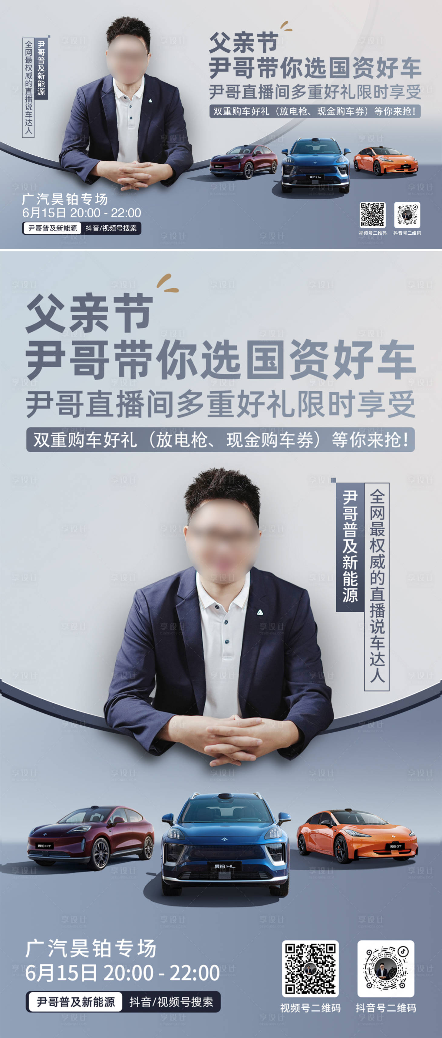 源文件下載【享設(shè)計(jì)】搜索編號(hào)：16310031567778582【汽車主視覺海報(bào)】