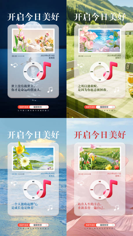 源文件下载【早安日签】编号：32930031577677337