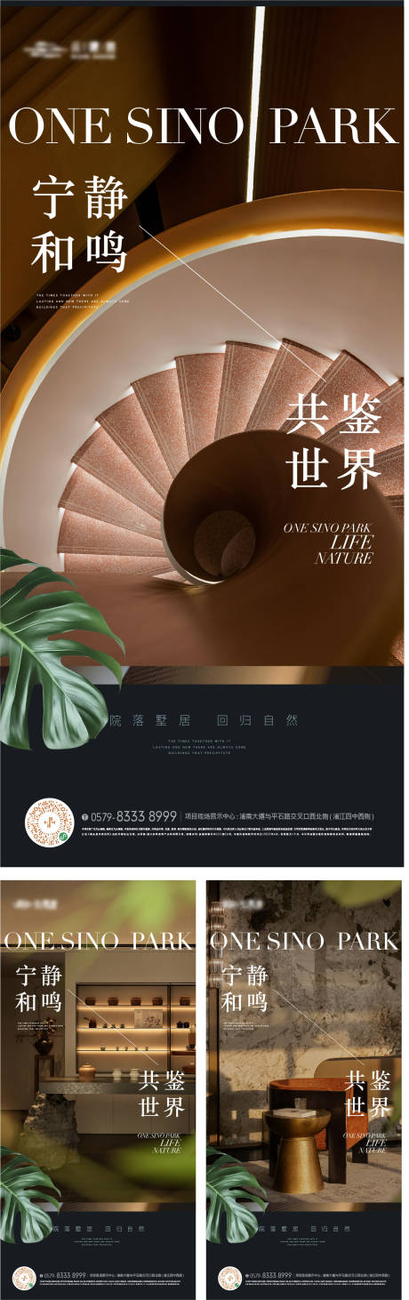源文件下载【高端地产精装户型海报】编号：64530031098324779