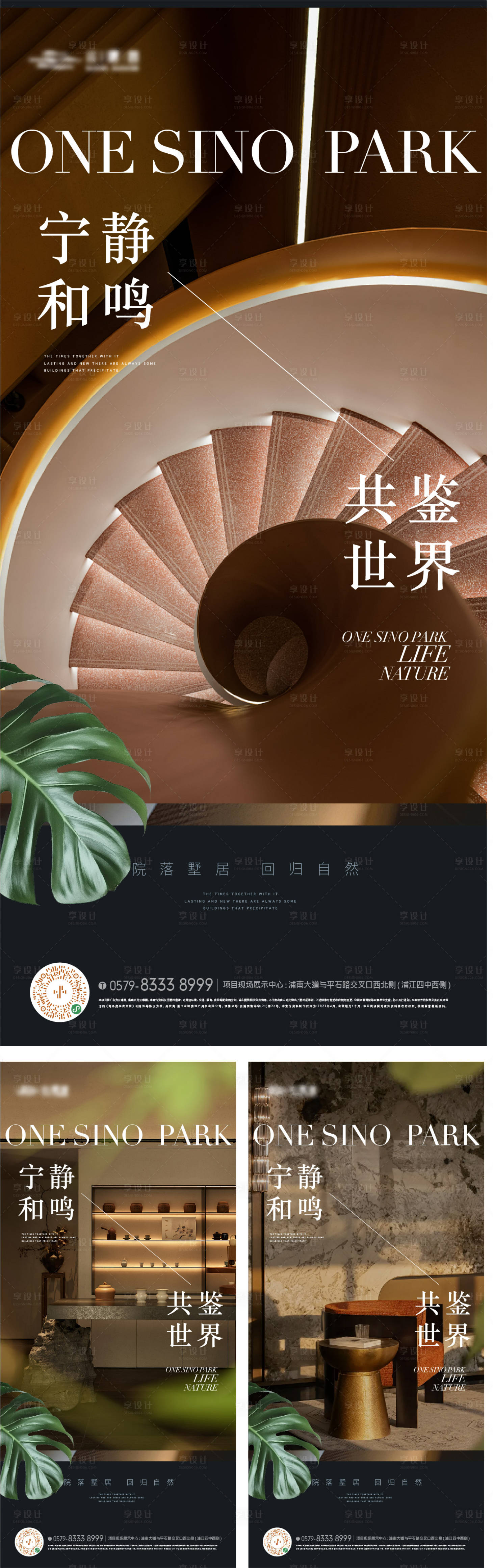 源文件下載【享設計】搜索編號：64530031098324779【高端地產精裝戶型海報】