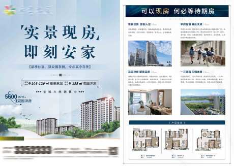源文件下载【享设计】搜索编号：97980031139118656【地产DM单】