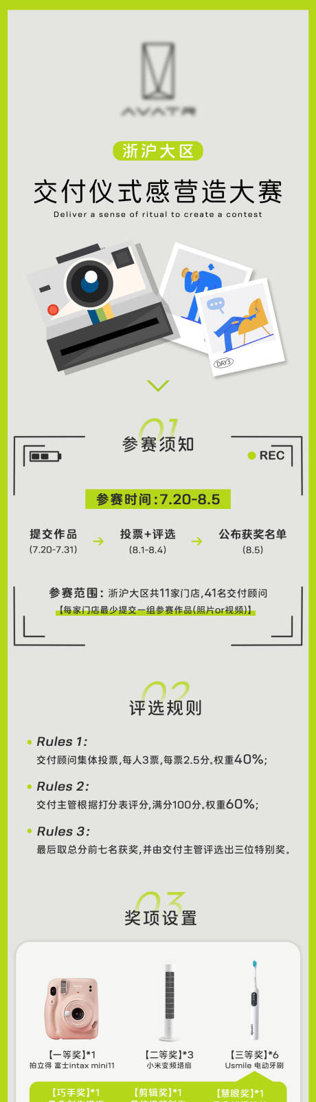 源文件下载【交付仪式摄影大赛 】编号：83790031393889411