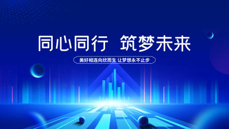 源文件下载【会议活动主画面】编号：68280031288042295