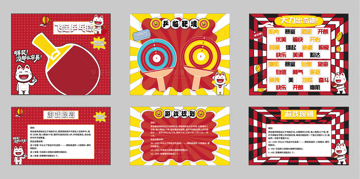 源文件下载【享设计】搜索编号：15870031590008415【高端商业互动游戏】