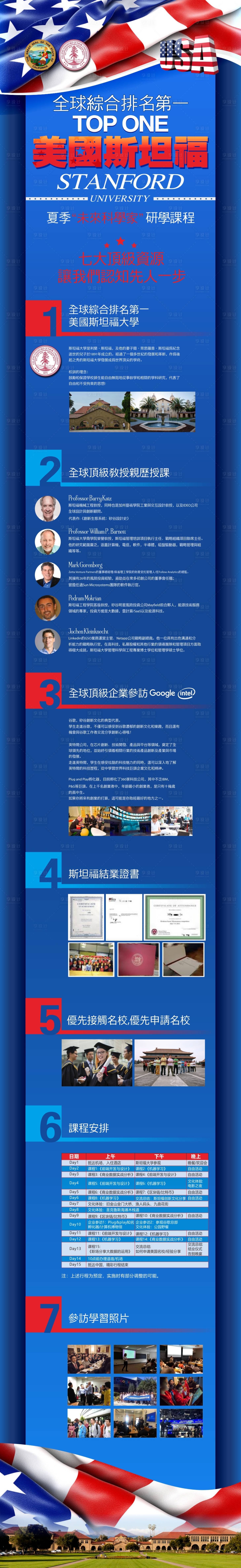 源文件下載【享設計】搜索編號：95940031280058709【教育長圖專題設計】