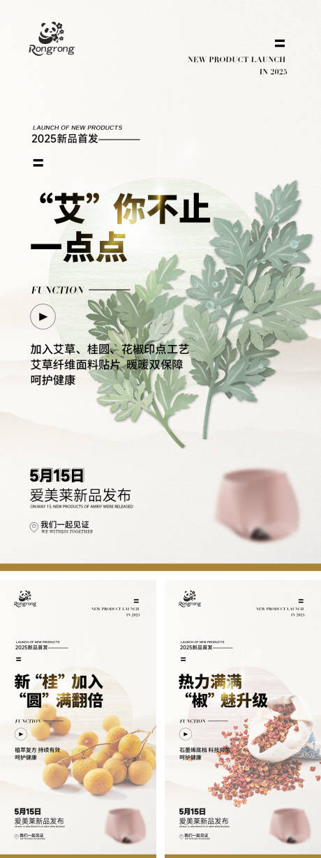 源文件下载【享设计】搜索编号：29150031484741258【女士内裤产品海报】