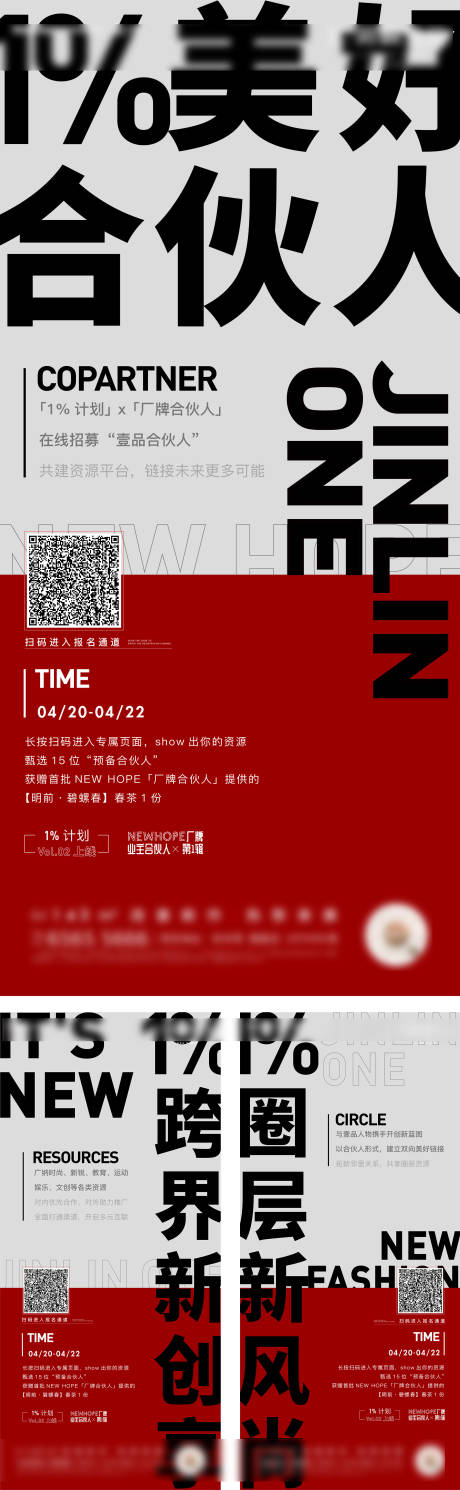 源文件下载【地产合伙人系列海报】编号：62090031263261216