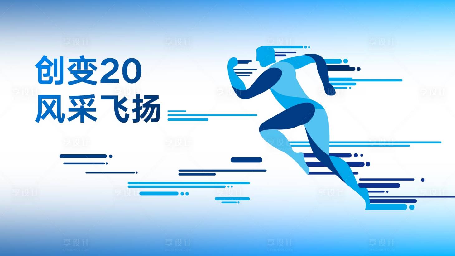 源文件下載【享設計】搜索編號：79750031262033541【KV背景板】