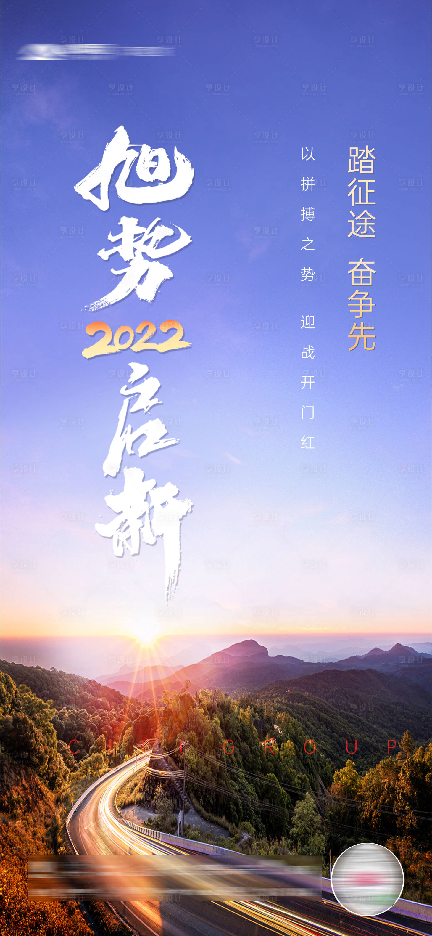 源文件下载【蓄势待发月度冲刺宣传海报】编号：27590031435554528