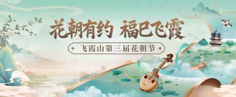 源文件下载【非遗古风背景板】编号：59690031397972972
