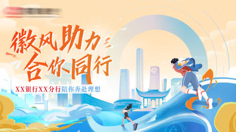 源文件下載【享設計】搜索編號：30900031585634844【校招背景板】