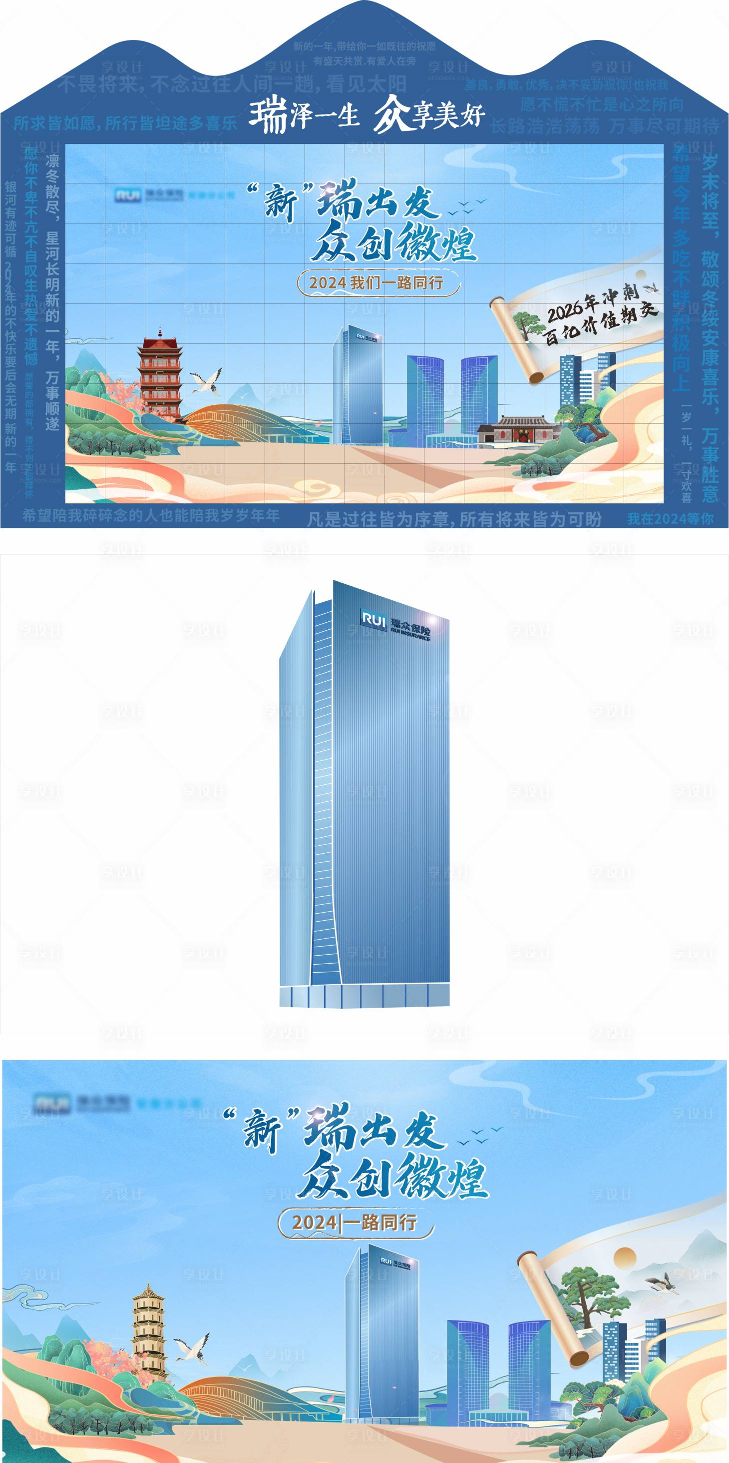 源文件下載【享設(shè)計(jì)】搜索編號(hào)：29190031422431875【金融保險(xiǎn)年會(huì)背景板】