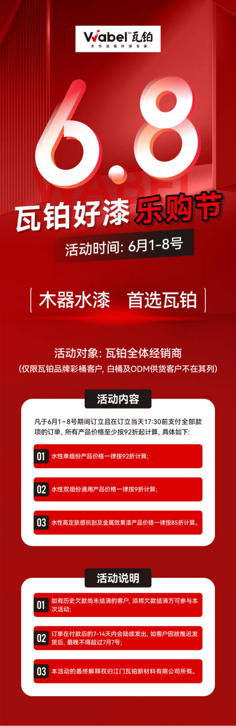源文件下载【6.8乐购节】编号：59100031134503120