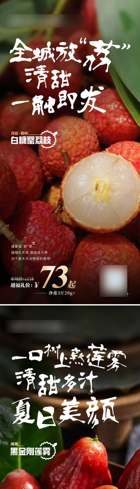 源文件下載【享設(shè)計(jì)】搜索編號：69300031649291864【夏季水果直播海報】