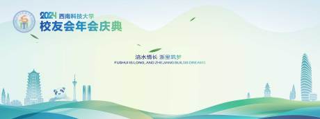 源文件下载【校友会签名背景】编号：49940031425673603