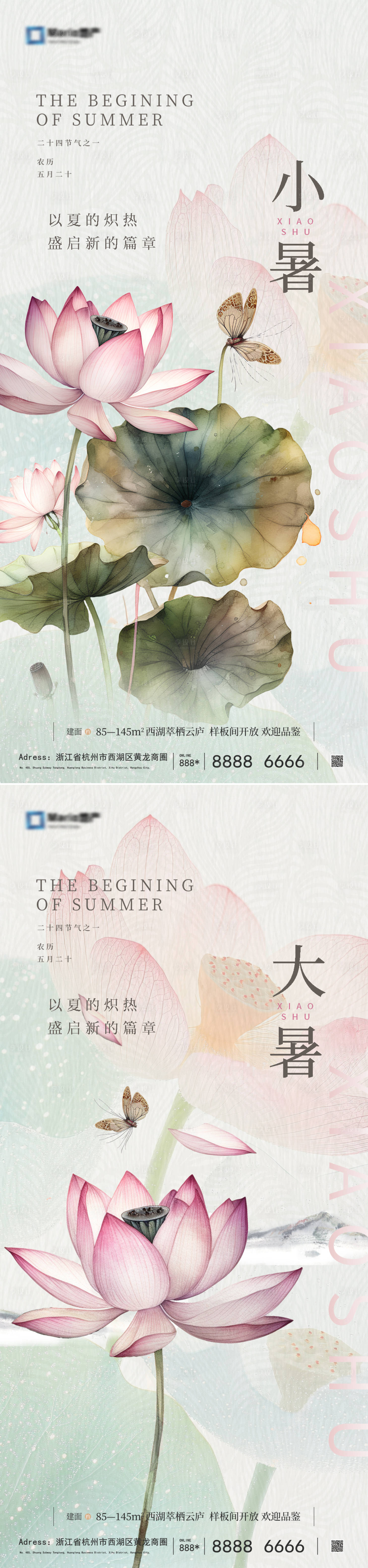 源文件下載【享設(shè)計(jì)】搜索編號(hào)：28440031566419524【大暑小暑節(jié)氣海報(bào)】