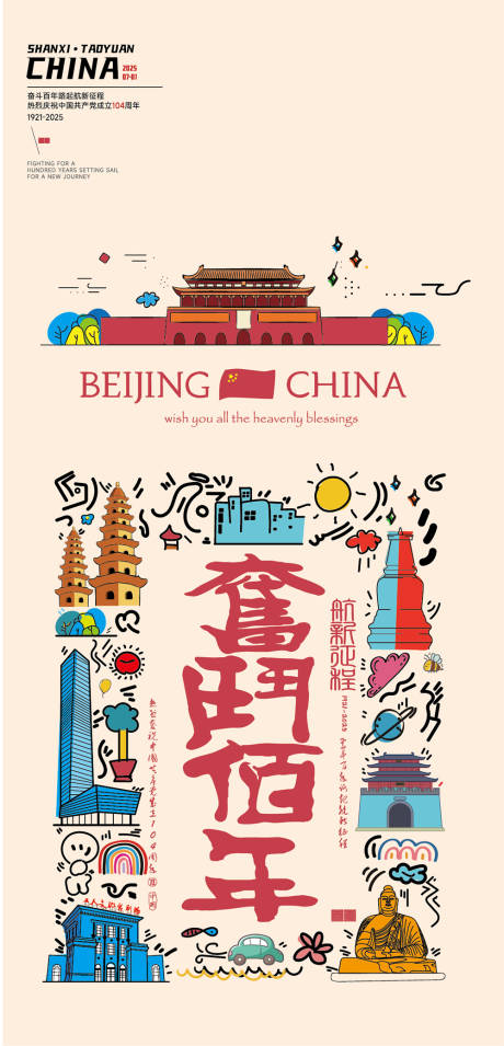 源文件下載【黨建單圖】編號(hào)：73980031575377319