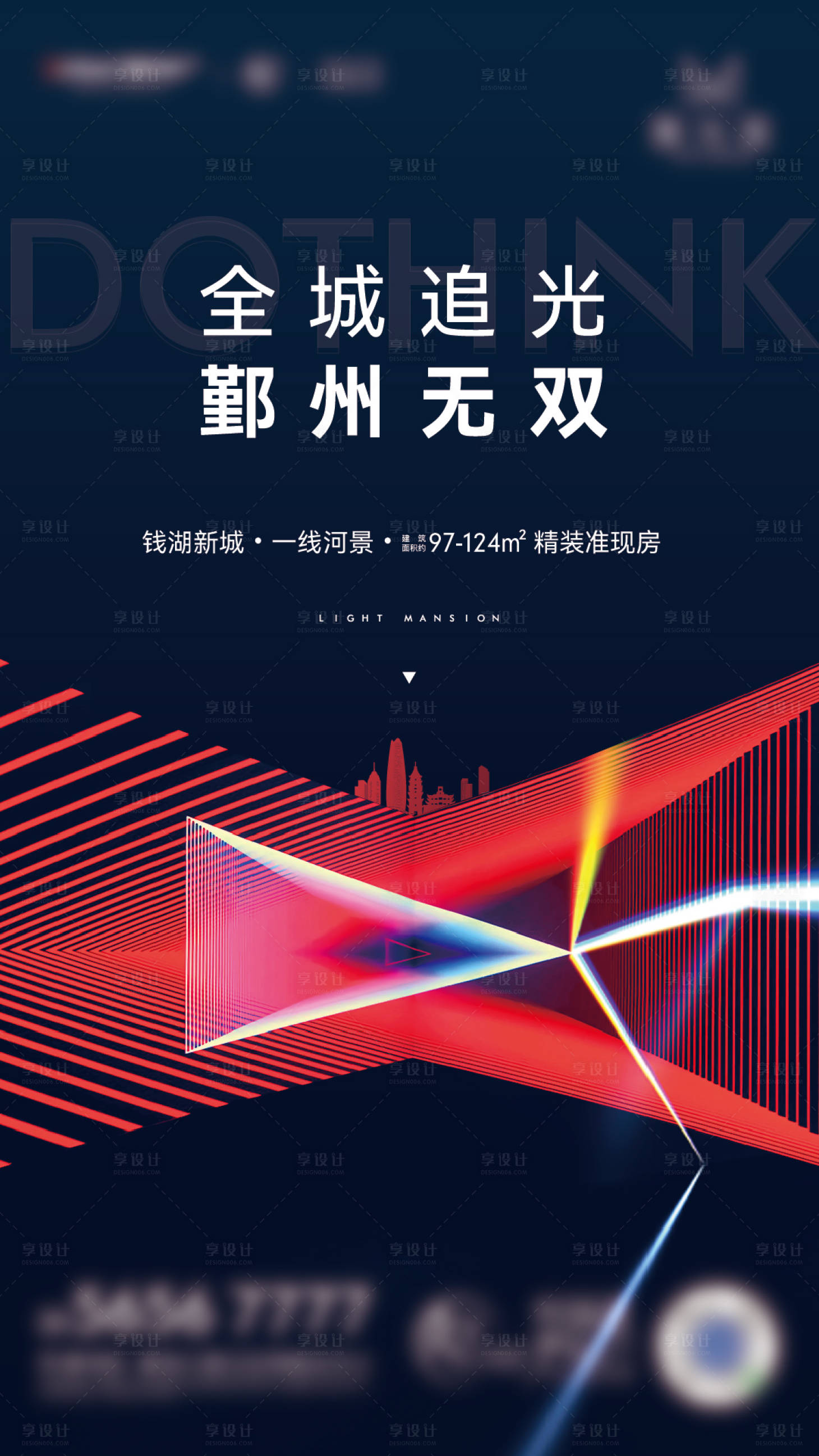 源文件下载【享设计】搜索编号：89630031590716609【地产追光提案主画面】