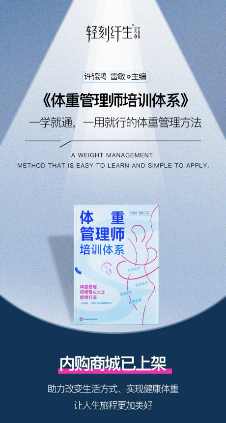 源文件下載【享設(shè)計(jì)】搜索編號(hào)：19890031448724932【書(shū)籍上市海報(bào)】