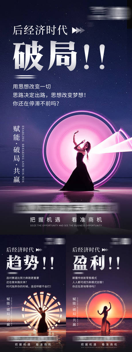 源文件下载【招商赋能海报】编号：30810031446689315