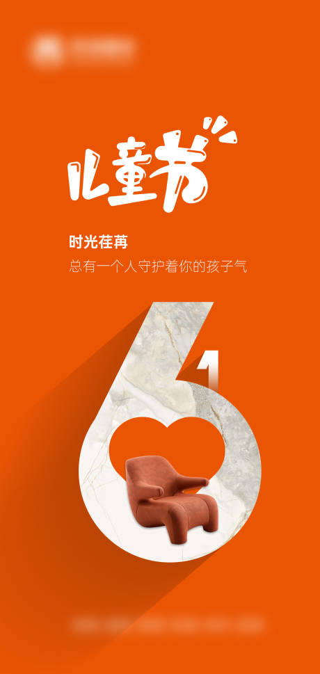源文件下载【享设计】搜索编号：35870031551855160【儿童节海报】