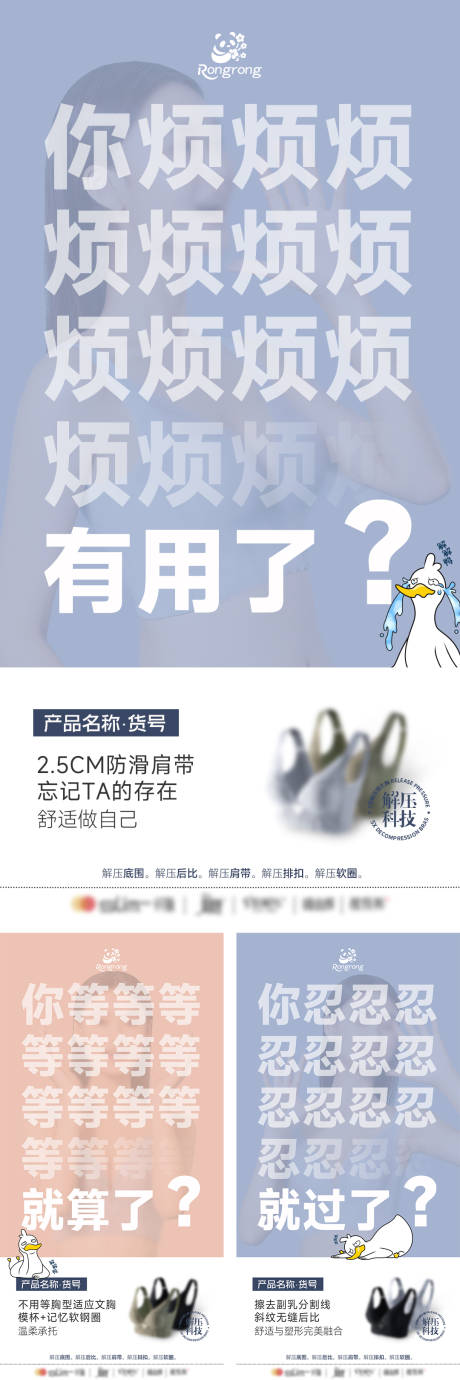 产品推广大字报系列海报