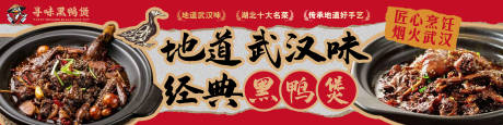 源文件下载【武汉美食banner】编号：22980031459333492