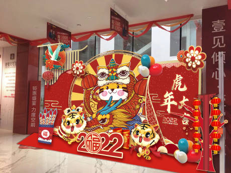 源文件下载【新年美陈堆头】编号：93870031544693648