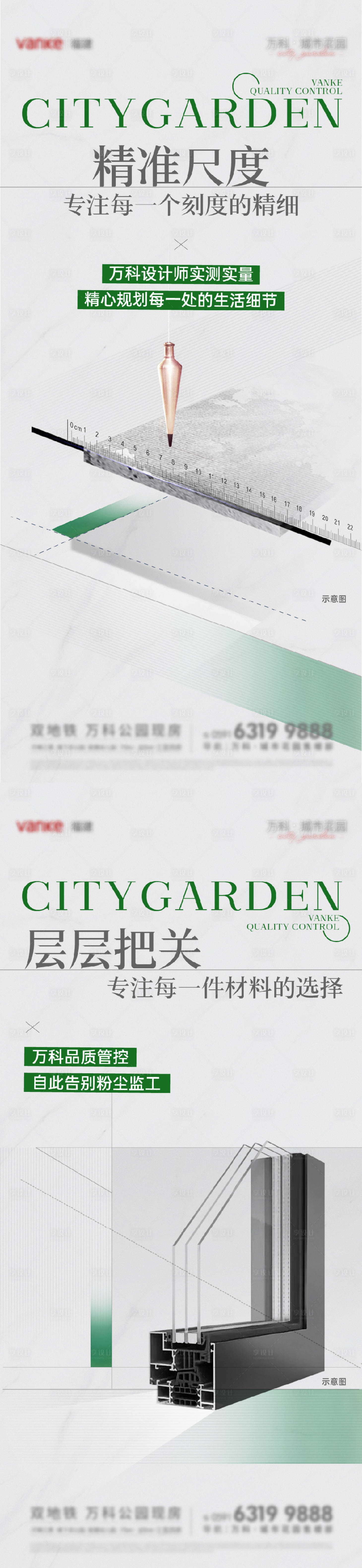 源文件下载【享设计】搜索编号：92800031329211952【地产价值点精工系列海报】
