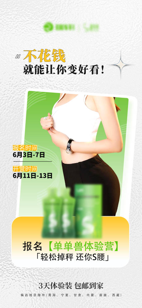源文件下載【享設(shè)計】搜索編號：62630031290035739【美業(yè)海報】