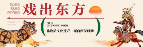 源文件下载【皮影戏海报】编号：88930031548153733