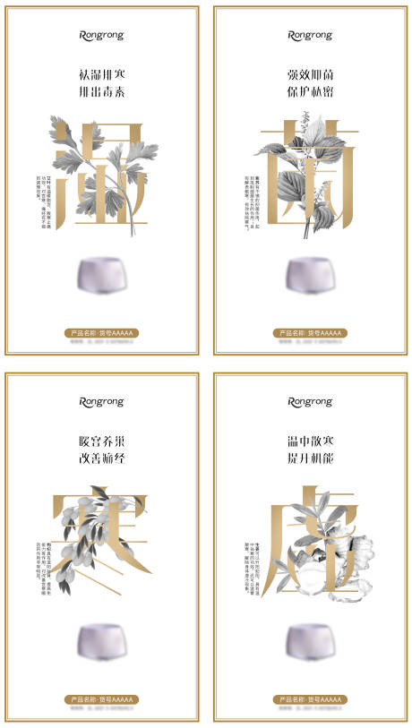 源文件下载【享设计】搜索编号：43680031484963222【女士内裤产品推广大字报海报】