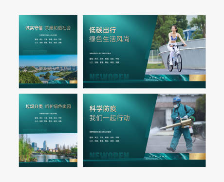 源文件下載【電箱遮擋價值點海報展板】編號：37130031330222672