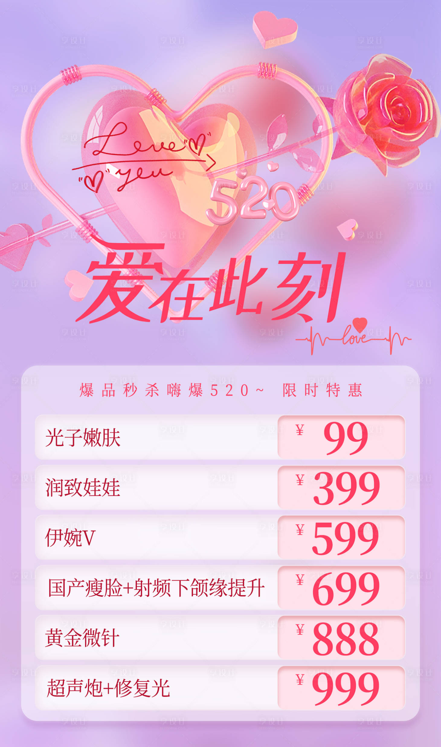源文件下載【享設計】搜索編號：42000031506197111【抖音海報】
