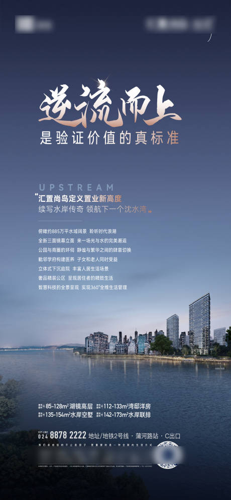 源文件下载【高层逆势海报】编号：45040031568842821